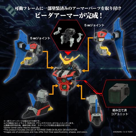 Bomberman B-Daman Bakugaiden DMB-04 Black Devaster T-Spark Toyrise ...