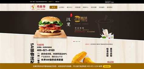 餐饮加盟企业网站模板HTML整站下载免费下载-前端模板-php中文网源码