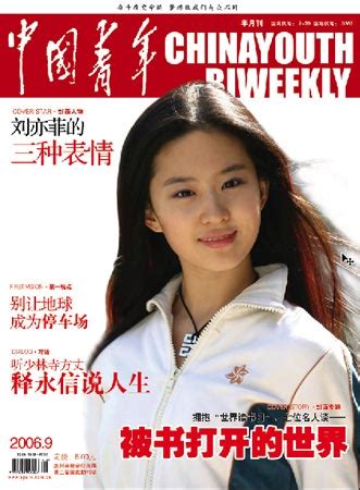 中国青年杂志最新一期封面(附图)_新闻中心_新浪网