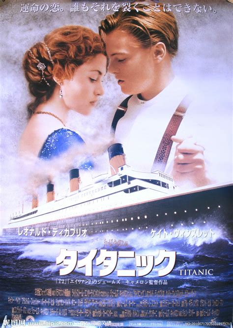 titanic 泰坦尼克号 日版海报设计图__影视娱乐_文化艺术_设计图库_昵图网nipic.com