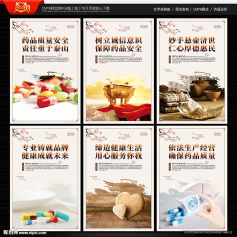药店展板设计图__展板模板_广告设计_设计图库_昵图网nipic.com