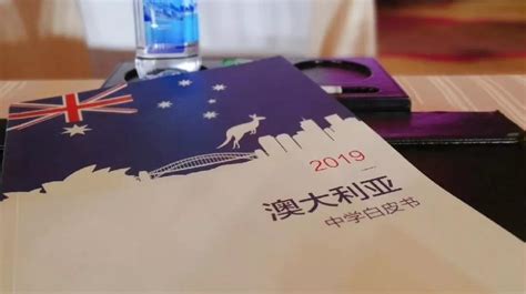 2019澳大利亚中学白皮书发布，在澳注册的“中国中小学生”达13662人_教育