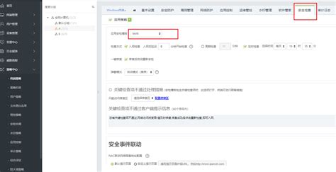 【天擎】如何查询天擎服务端使用的开源组件版本信息？ - 北京奇安信集团 - 技术支持中心