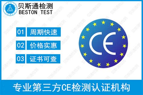 出口欧洲清关CE认证证书申请办理 - CE认证