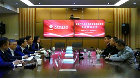 台州市首个被执行人生活保障金智提系统在天台上线-台州频道