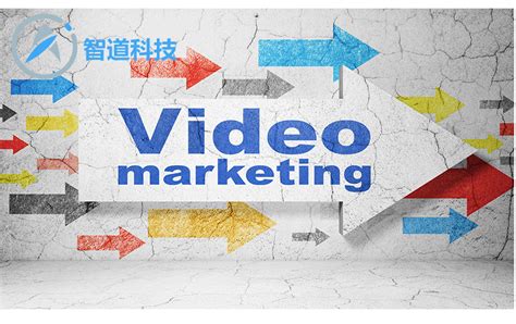 B2B视频营销入门指南 – 专注B2B数字化营销知识-智道与您共分享