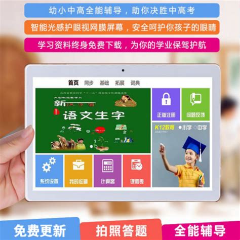 教育平板-华瑞安科技-深圳市华瑞安科技有限公司