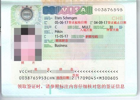 瑞士签证所需材料_瑞士_欧洲_申办签证_护照签证_中国民用航空局国际合作服务中心