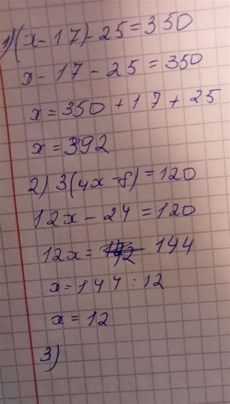Розв'яжи рівняння: 1) (x-17)- 25 = 350; 3) 3(4x - 8) = 120; 2) (x +42): 13 = 29; 4) (7x + 2x ...