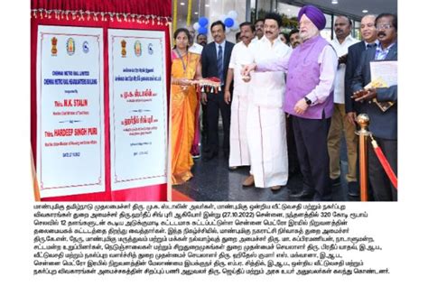 CMRL - Welcome to Chennai Metro Rail