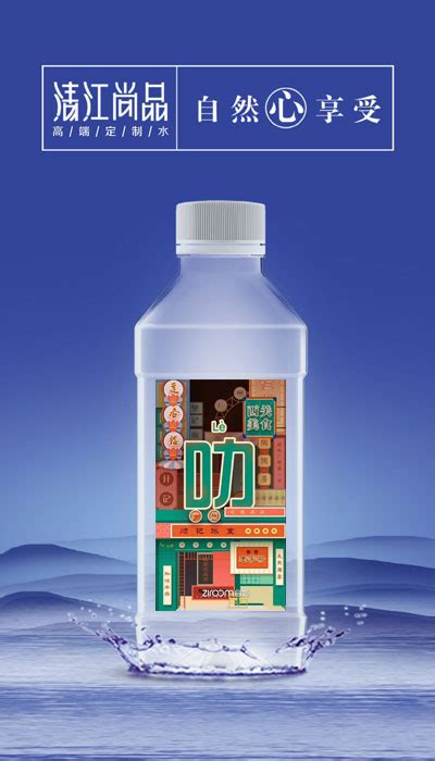 高端定制水-万科-青岛米枫源矿泉水有限公司