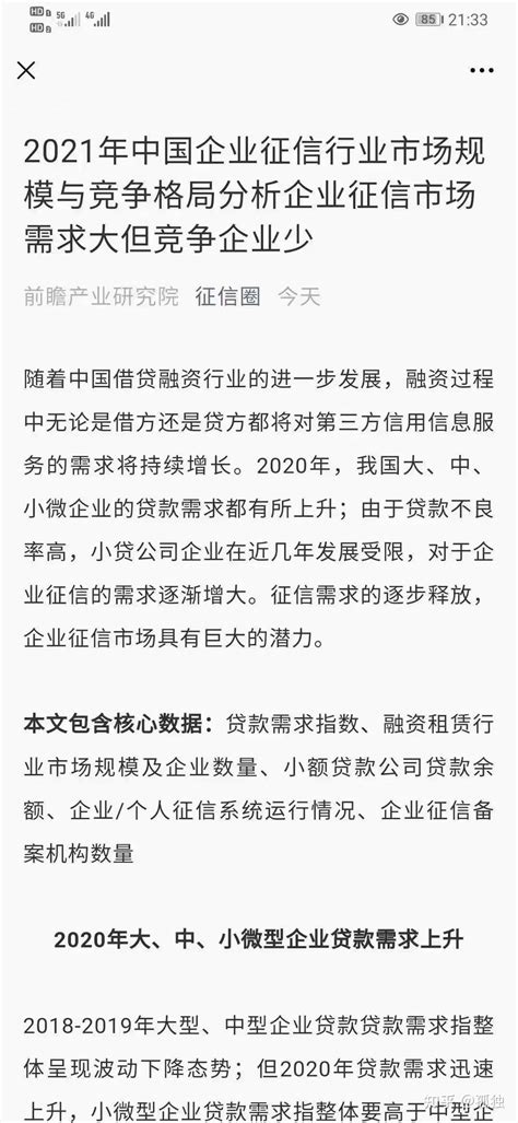 公司新闻丨第六期企业征信系统融资租赁公司接入培训会在天津举办