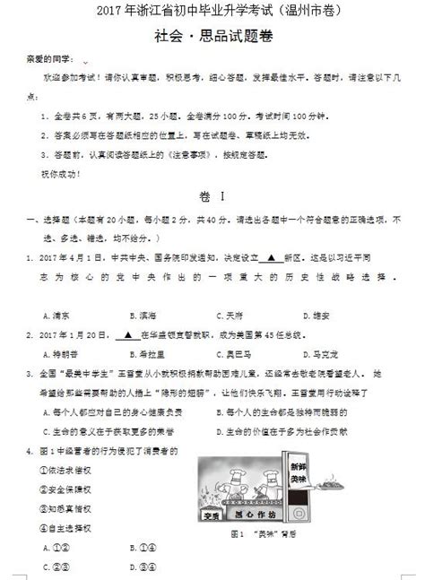 2022年浙江温州中考时间：6月16日至17日（9.15万人参考）