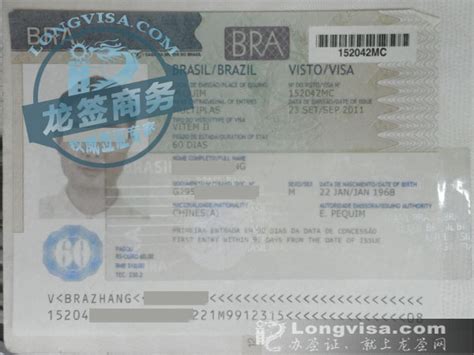 巴西🇧🇷商务签证出签！ - 知乎