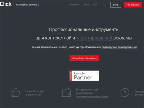 Click.ru - отзывы, как работает click.ru обзор сервиса