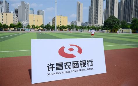 许昌农商银行系统召开“开门红”竞赛活动启动会议-大象网