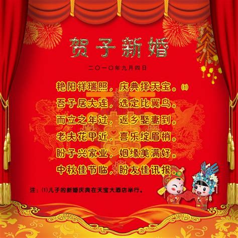 结婚祝福语经典诗句 - 中国婚博会官网