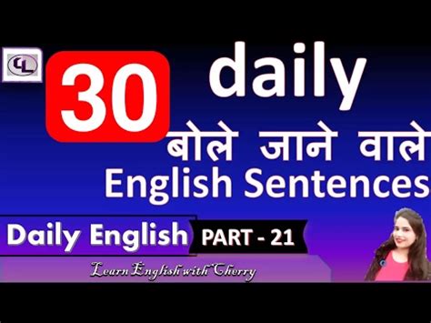 Daily English speaking - part 21 - English sentences used in daily life ...