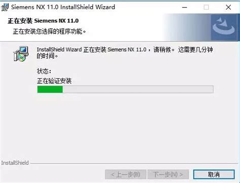 NX11 Installation 的图像结果