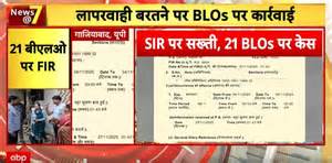 Breaking: Administration Reviews BLO Performance, Offers Rewards For ...