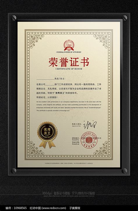 精美大气个人荣誉证书图片下载_红动中国