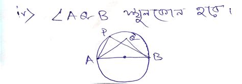 Image result for Model Activity Task Class 10th Part VIII Math