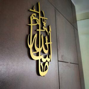 MASHA ALLAH Calligraphy 3D Wall Art – Make My Thingz