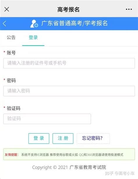 学考没有补报名！往届生不用现场确认？信息填错还能补救吗？ - 知乎