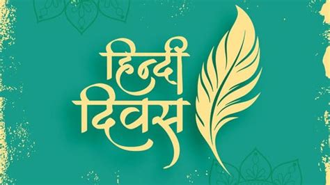 Hindi Diwas 2025 wishes: Top 50 quotes, images, heartfelt messages ...