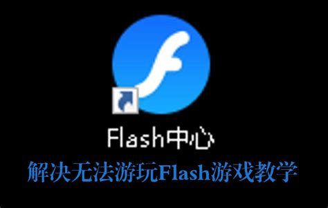 flash制作动画-教育视频-搜狐视频