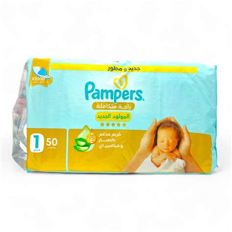 Pampers Ultimate Comfort Newborn Diapers - Size 1 (2-5 kg) Pack of 50 ...