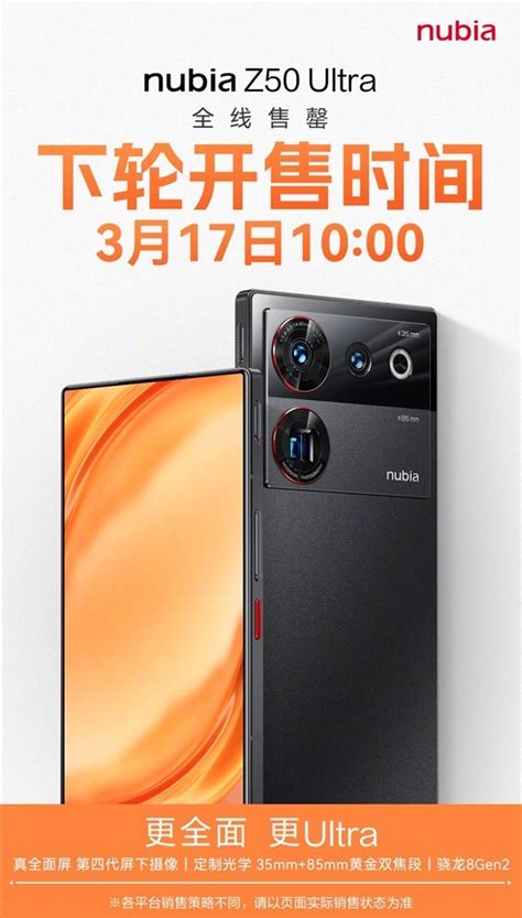 20+1TB！骁龙8 Gen2+5500mAh+125W，努比亚Z50 Pro让人期待 - 知乎