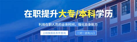 北京十大学历提升咨询报考中心-高起专|专升本|高起本-北京思明育才教育