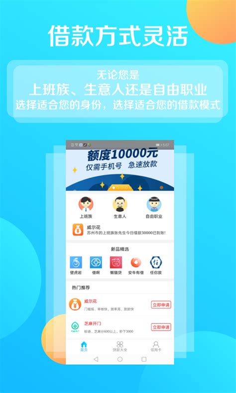 小规模借贷app排行榜前十名_小规模借贷app哪个好 - 然然下载