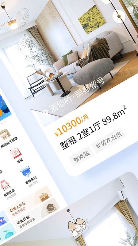西安租房子app哪个好 西安租房子软件排行榜_豌豆荚