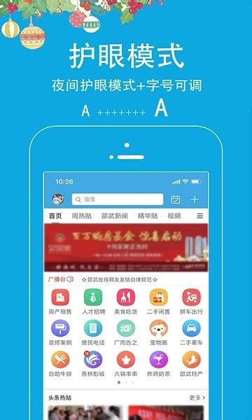 邵武在线app_逸游网- 逸游网