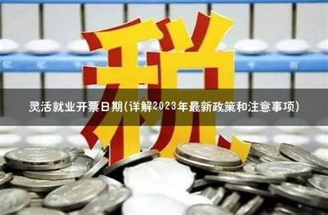 湖北荆州灵活就业险(详解+申请流程+政策解读) - 灵活用工代发工资平台