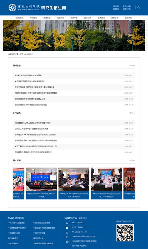 鸡东信息网 - jidong.cctv54.com