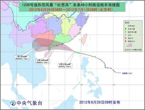 强热带风暴杜苏芮将登陆广东沿海|天气|天气预报|台风_新浪天气