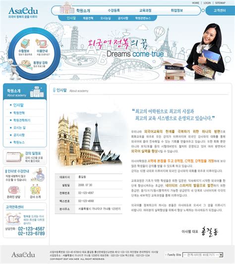 韩国大学校园网站设计PSD源文件 - 爱图网设计图片素材下载