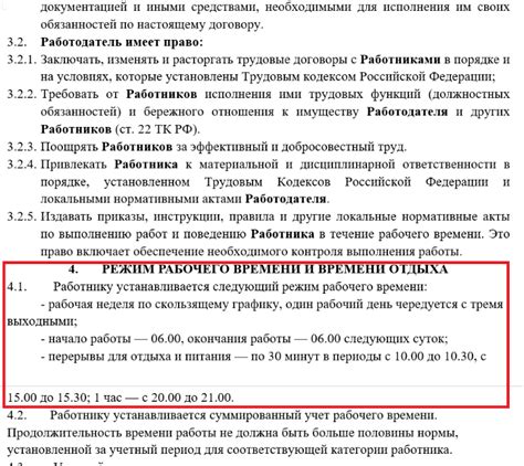 Скользящий график работы по ТК РФ: как оформить и особенности ...