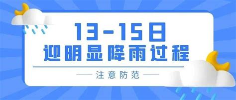 今日“雨水” 雨水将至_气温_降雨_预报