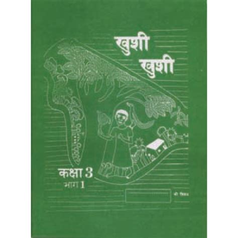 Primary Education Programme – Eklavya Pitara