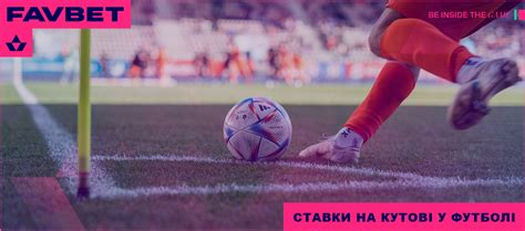 фаворит спорт - Лайв ставки на Спортивні події - Favorit Sport