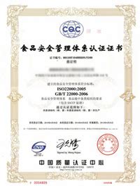东营ISO22000认证办理过程分析_认证服务_第一枪