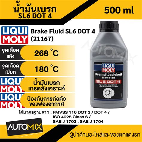 น้ำมันเบรค และ คลัทช์ เชล shell brake clutch fluid ขนสด 200 mL. Dot 3 สำหรับมอเตอร์ไซค์ - Kawee ...