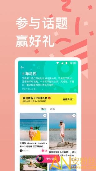 旅行app排行榜2021 旅行app排行榜前十名_安粉丝网
