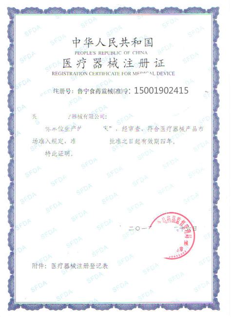 中国船级社工厂认可证书(CHINA CLASSIFICATION SOCIETY CERTIFICATE OF WORKS APPROVAL ...