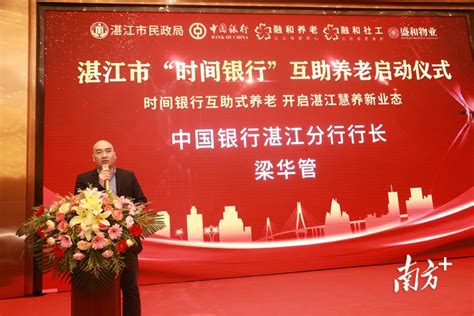 欢迎访问湛江农商银行官方网站