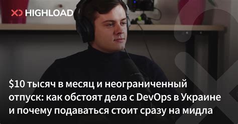 DevOps в Украине: какая зарплата и зачем сразу идти на мидла